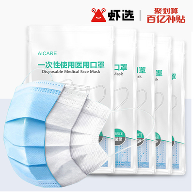 【灭菌型】100只医用口罩