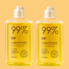【2瓶】99%除菌内衣专用去血渍洗衣液
