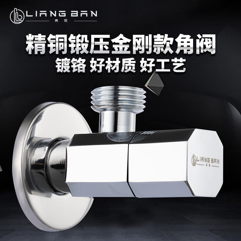 Triangle valve all copper thickened hot and cold water heater special angle valve toilet eight-character valve faucet switch octagonal valve