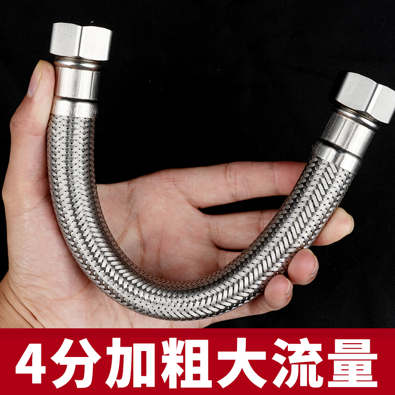 4 points thick hose toilet inlet pipe 304 stainless steel braided large flow water heater outlet high pressure connection pipe