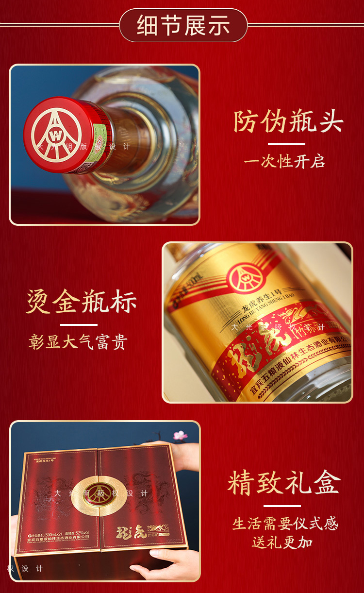 五粮液 龙虎 52度浓香型白酒 500ml*2瓶 精致对开礼盒 图5