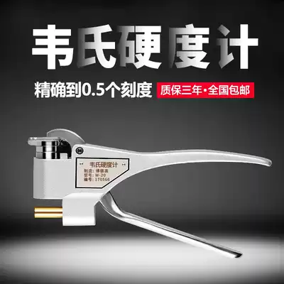 W-20a 20b B75 B92 portable Webster hardness tester aluminum alloy brass stainless steel copper tester