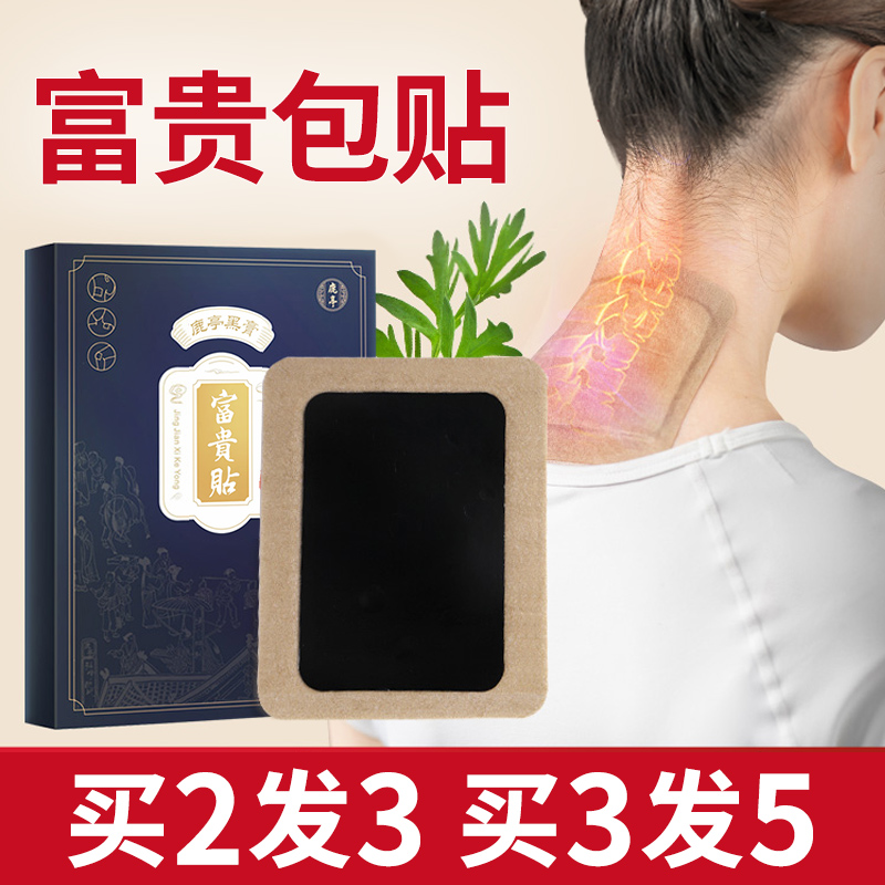 Deer Pavilion Rich bag with cervical spine Paste Straightener Shoulder neck to dredge Neck Physiotherapy Hot Compress Moxibustion Aweed