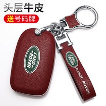 Applicable Land Rover key cover Range Rover Sport version Aurora Discovery 4 Discovery 4 5 5 Stars Key Pack shell clasp