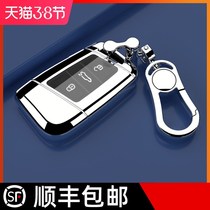 Apply 2021 Volkswagen Maiten b8 key cover full package Passat 330 Key Pack buckle Automotive Supplies Decoration