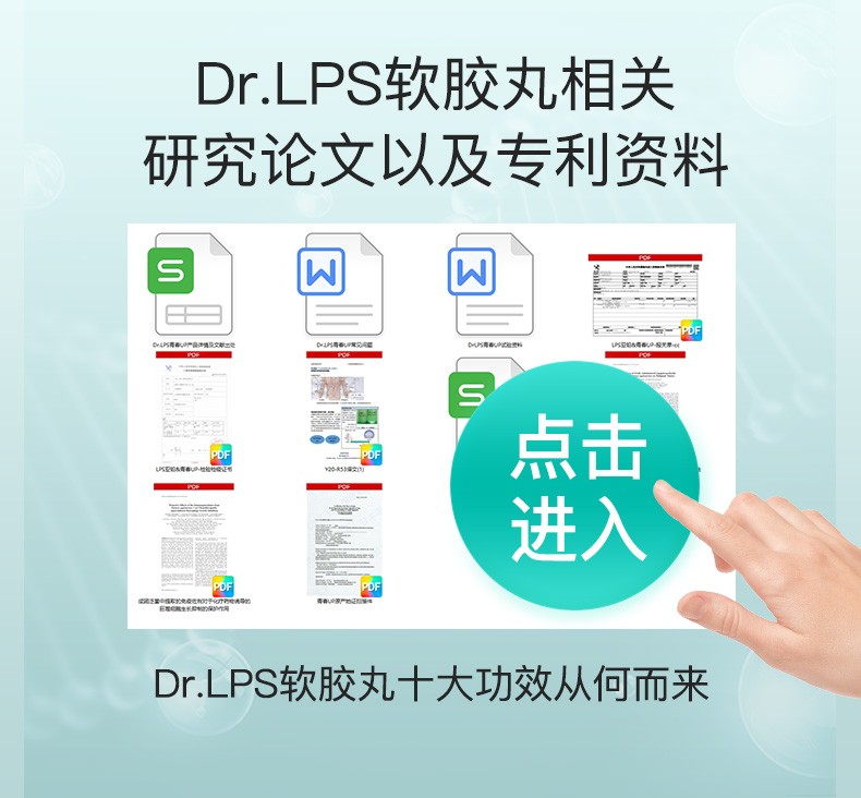 LPS日本进口术后恢复营养品保健品