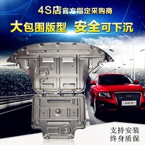 19 Audi A6L Q3 Q5 A4L A5 Q7 A7 engine guard alloy chassis gearbox under-cover