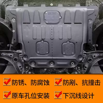 Dedicated to Trumpchi ga4 engine lower guard modification GAC Trumpchi GA4 chassis guard ga4 protective baffle