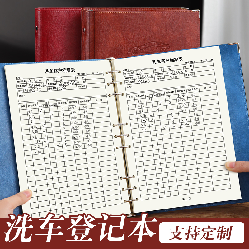 B5 Loose-Leaf Car Wash Registration Form, Car Detailing Cleaning Order, Maintenance List, Vehicle Receipt Book for Auto Repair Shop