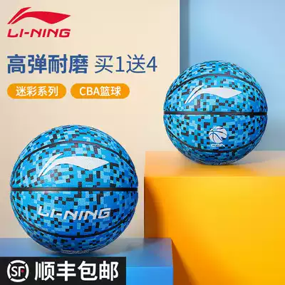 Li Ning Children's Basketball No. 5 Kindergarten Special Boys Wear-resistant Basketball Primary School Training Ball
