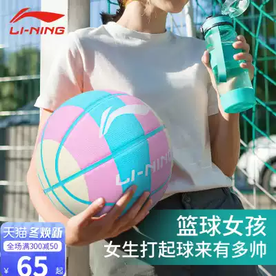 Li Ning Basketball Female No. 7 Junior High School Students Children's Pink Basketball Girls Special Basketball Cute High School Entrance Examination Basketball