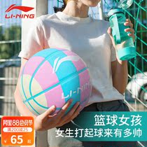 Li Ning basketball girl No 7 No 5 Junior High school students children pink basketball girls special basketball cute middle school blue ball
