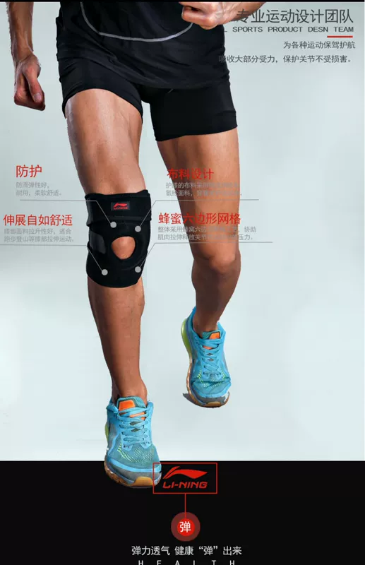 Li Ning đầu gối miếng đệm mùa hè nam và nữ thể dục thể thao chạy bóng rổ bóng chuyền thiết bị chuyên nghiệp đi bộ bảo vệ đầu gối - Dụng cụ thể thao