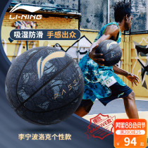 Li Ning wear-resistant basketball adult student outdoor street cement special training blue ball No 7 seven professional ball boy