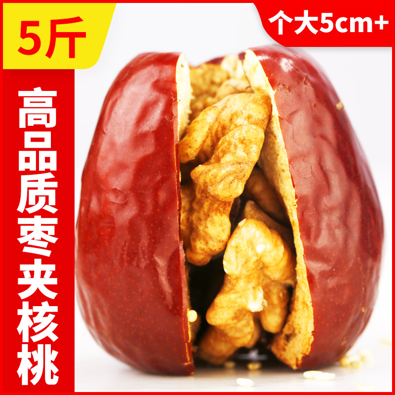 Jujube sandwich walnut raisin hug fruit sandwich Hetian jujube sandwich walnut vacuum small package Xinjiang specialty