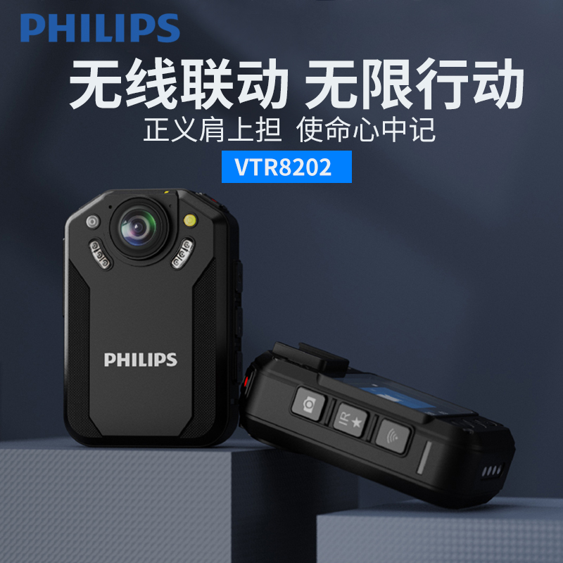 Philips VTR8202 Body Enforcement Recorder Field Recorder WIFI Real-time Monitoring Mobile Phone Internet Zero Traffic