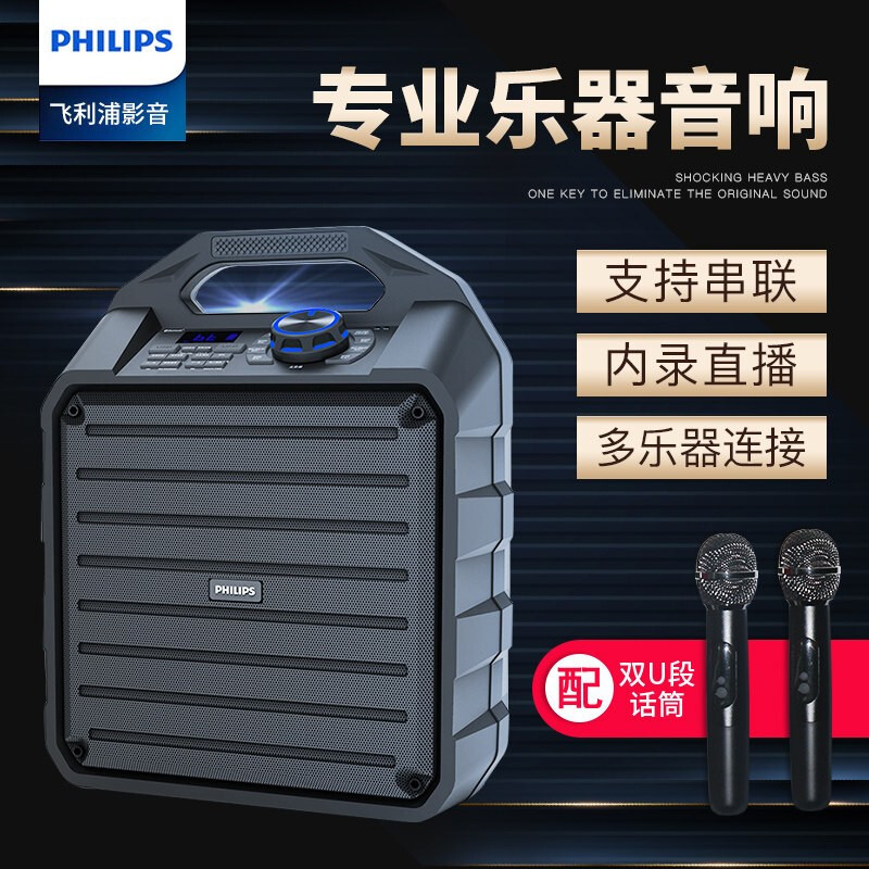 Philips SD70S Square Dance Sound Outdoor Speaker Megaphone With Wireless Microphone Bluetooth Portable