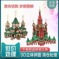 Wooden 3D three-dimensional puzzle model Puzzle cathedral building simulation model Adult difficult assembly model