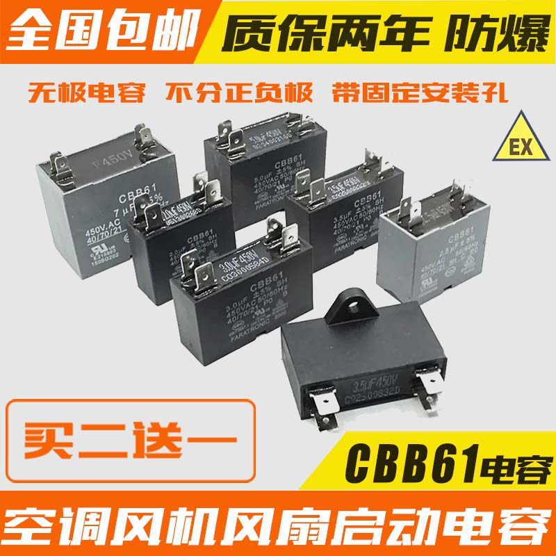 Air Conditioning Inserts capacitor 450V Air conditioning Outdoor machine Start double-insert-piece ventilator capacitor CBB61 sea-letter coron