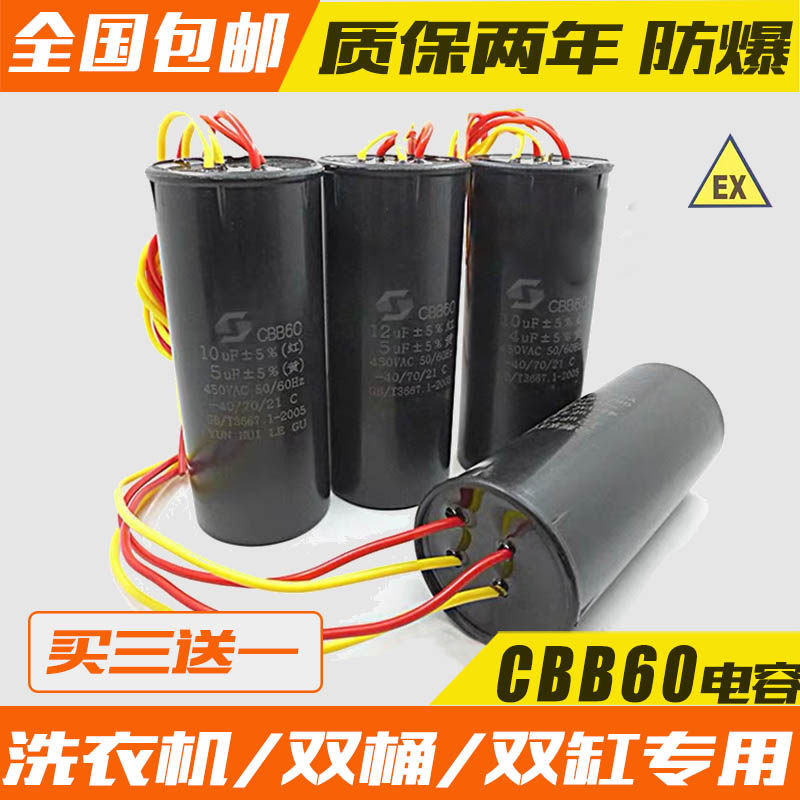 Duckling Power double - barrel washing machine motor starts capacitor 450V 10UF 5UF capacitor