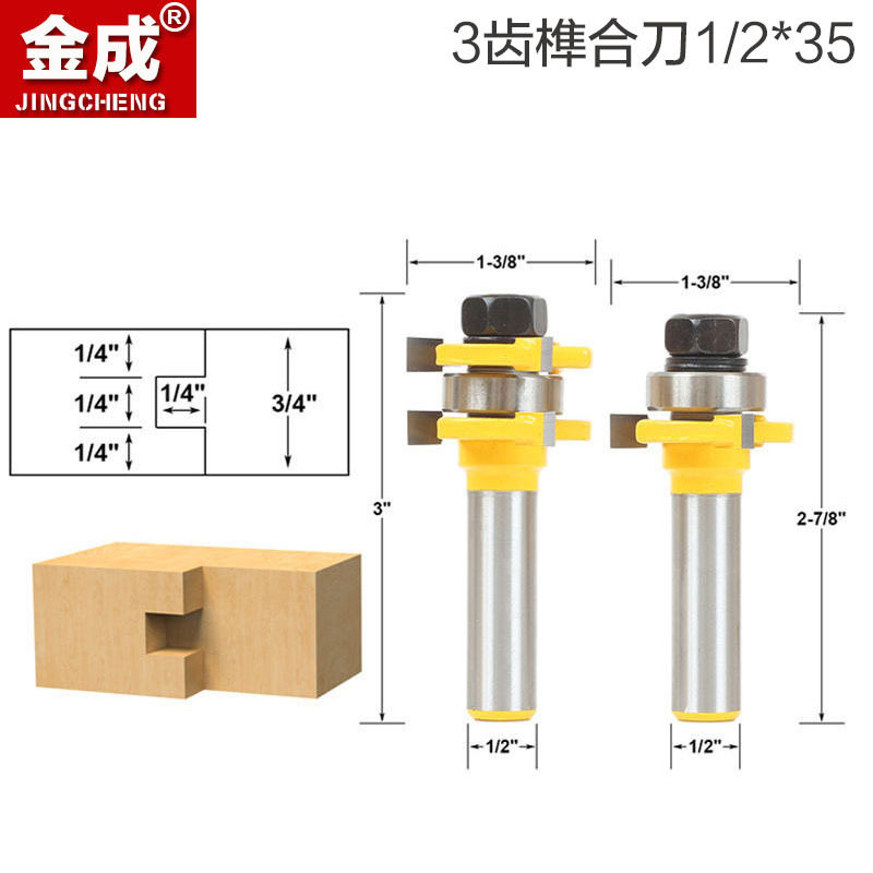 3 teeth T-type tenon joint knife square tooth tenon combined knife floor knife joinery knife woodwork milling cutter yellow paint blade edge 