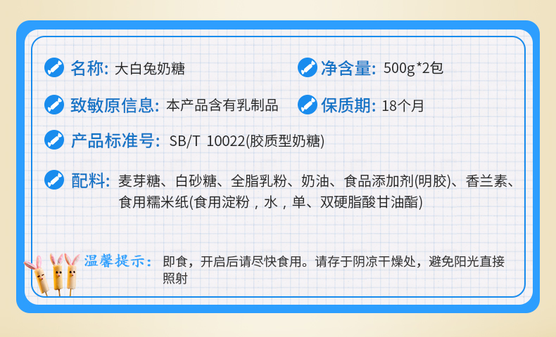 大白兔原味奶糖2斤装散称糖果软糖500g*2袋