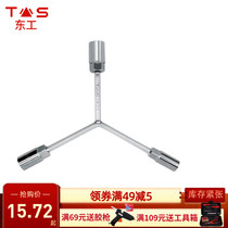 Donggong three-fork socket wrench Y-type hexagonal casing wrench Car motorcycle mechanic repair repair auto repair tools