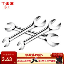 Donggong open die wrench tools Double-headed die board fork wrench Double-headed dual-use mirror die head hardware tools