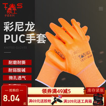 Donggong color nylon PUC semi-immersed gloves Wear-resistant non-slip breathable latex embossed semi-immersed labor protection gloves