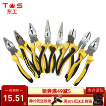 Donggong pliers wire pliers 8-inch vise with teeth pointed mouth pliers Pointed mouth pliers oblique mouth pliers carp pliers tools