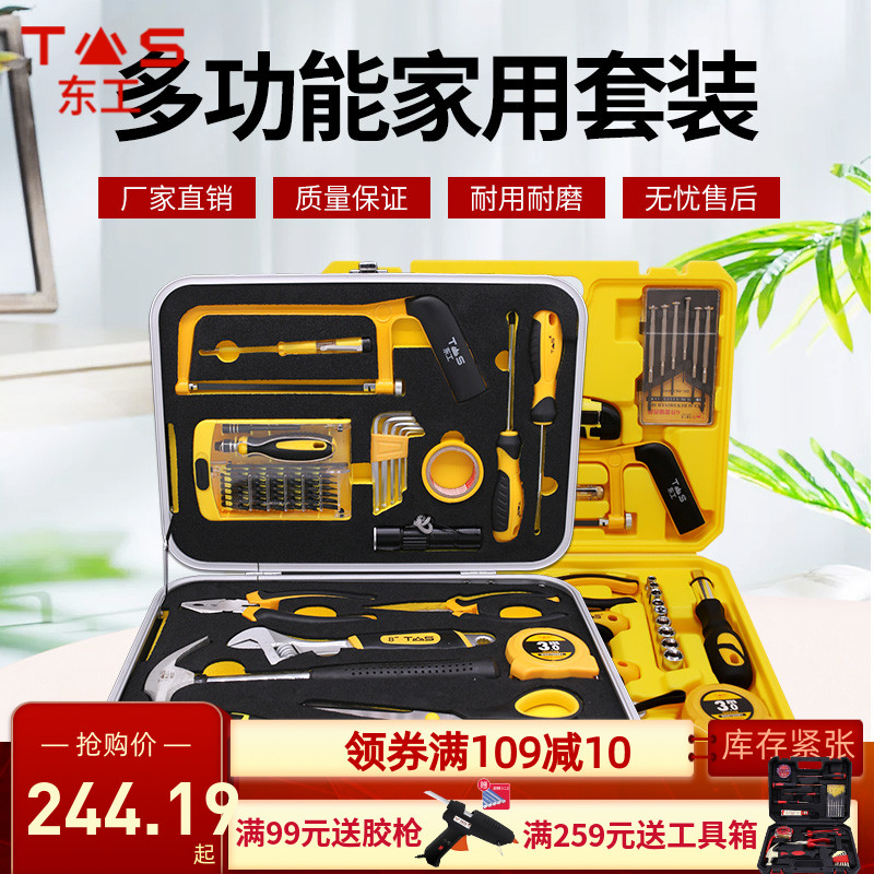 East Workers Home Hand Tools Suit Hardware Electrics Special Maintenance Versatile tool kit Kit Woodworking