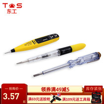 LED digital display multi-function electric measuring pen Electric tools Household electric testing pen Induction electric pen Word screwdriver