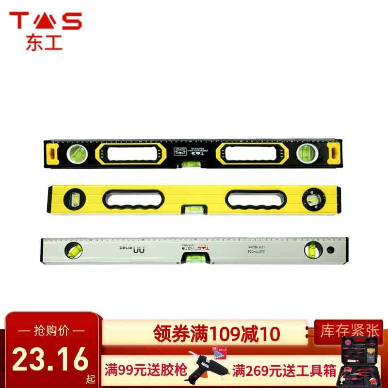 East worker horizontal ruler with high precision balance ruler cast aluminum alloy magnetic gradienter aluminum alloy domestic furniture