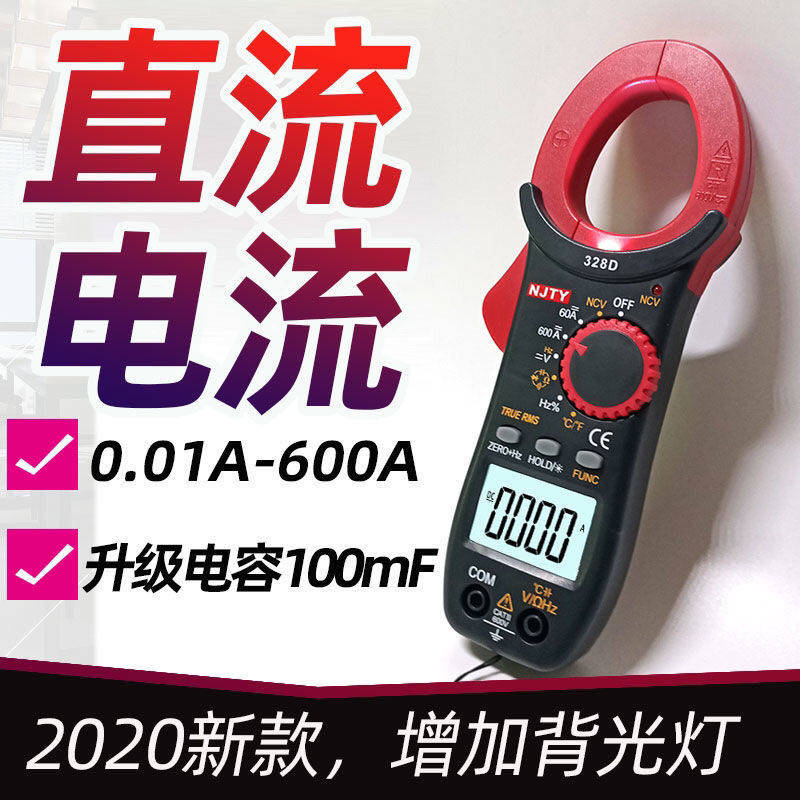 Pliers-type table Wanuses electric meter digital high-precision current gauge pliers flow table small portable AC/DC measuring fully automatic
