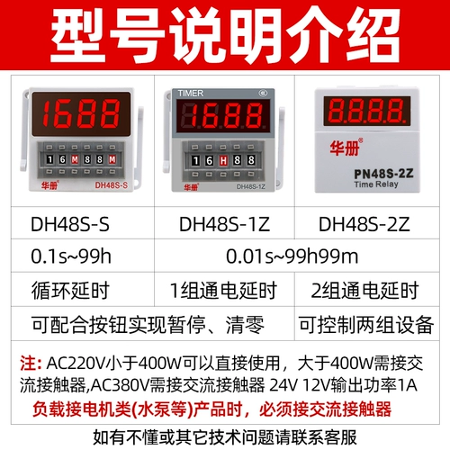 Ретранслятор, контроллер, 220v, вторая версия, 380v, 24v, цифровой дисплей