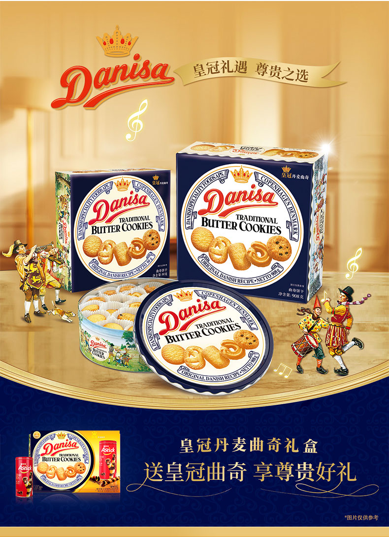 20点开始，Danisa 皇冠 丹麦曲奇饼干礼盒装 888g*2盒 +凑单品 新低90元包邮（多重优惠） 值值值-买手聚集的地方