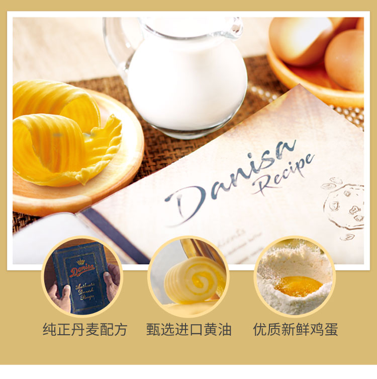DANISA/皇冠休闲食品圣诞缤纷装132g*2