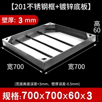 201 рама из нержавеющей стали+оцинкованная низкая плата 700*700*60*3