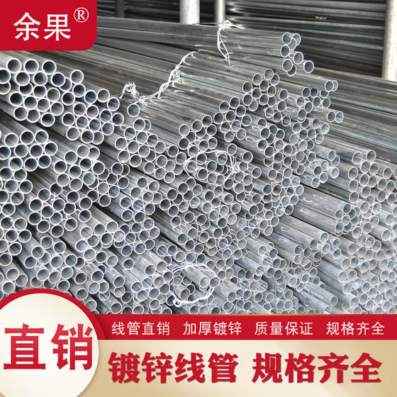 Yuguo KBG/JDG galvanized wire pipe metal wire pipe withholding type wire pipe accessories threading wire 25*1.2