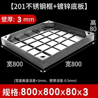 201 рама из нержавеющей стали+оцинкованная низкая плата 800*800*80*3