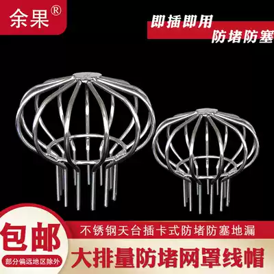 304 stainless steel top floor drain balcony sewer anti-blocking net cap outdoor drain powder room deodorant cover