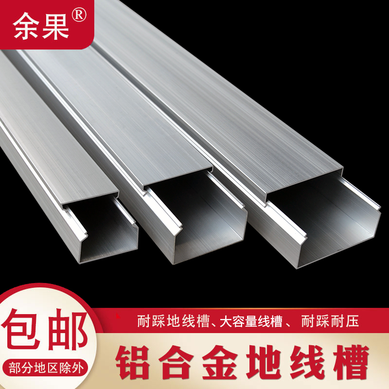 Aluminum alloy square wire slot External open square wire slot Aluminum alloy wire slot drawing wire slot Take-up line manager storage