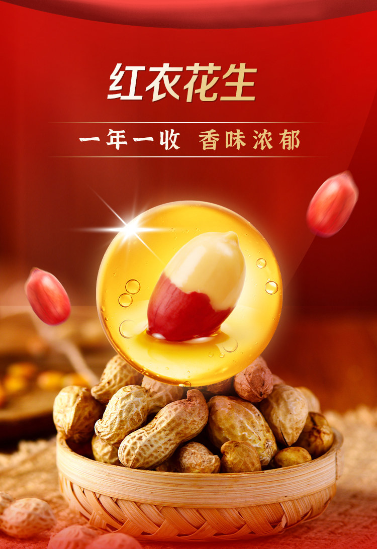 安享好物 安享A级花生油-多力浓香花生油 企标 