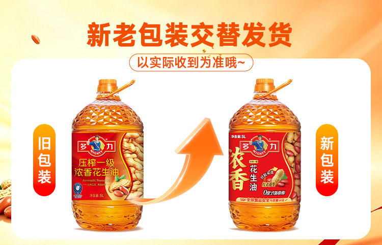 安享好物 安享A级花生油-多力浓香花生油 企标 
