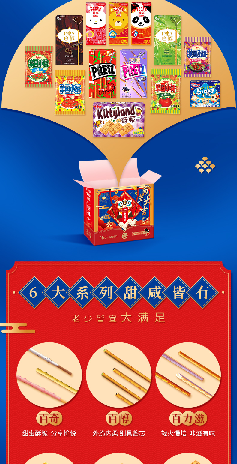 格力高 鼠你最美 薪满意足零食大礼包 图3