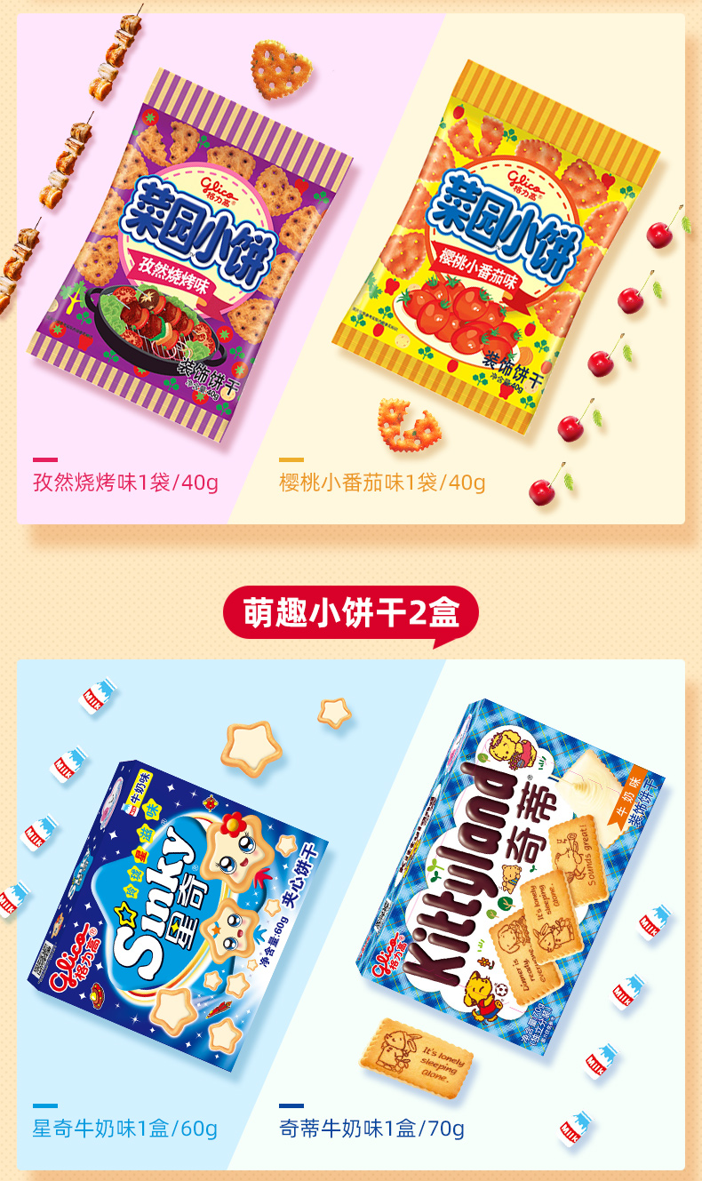 格力高 休闲零食大礼包 12口味12盒 图7