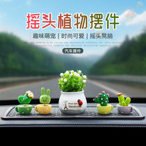 Car ornaments shaking head Cactus car cute personality fashion creative simulation plant car interior decoration supplies