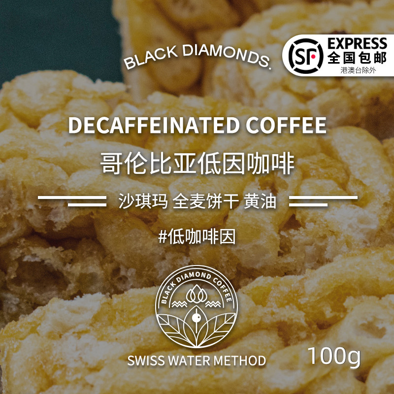 Black Diamond Columbia Low Caffeine Washed Decaffeinated Boutique Single Coffee Bean 100g
