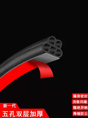 Car sealing strip upgrade thickened door edge all car door seam noise reduction modification universal waterproof rubber strip soundproof strip