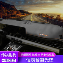 Suitable for 21 GAC Trumpchi shadow leopard light-proof pad special modified central control instrument panel rear window anti-shading pad